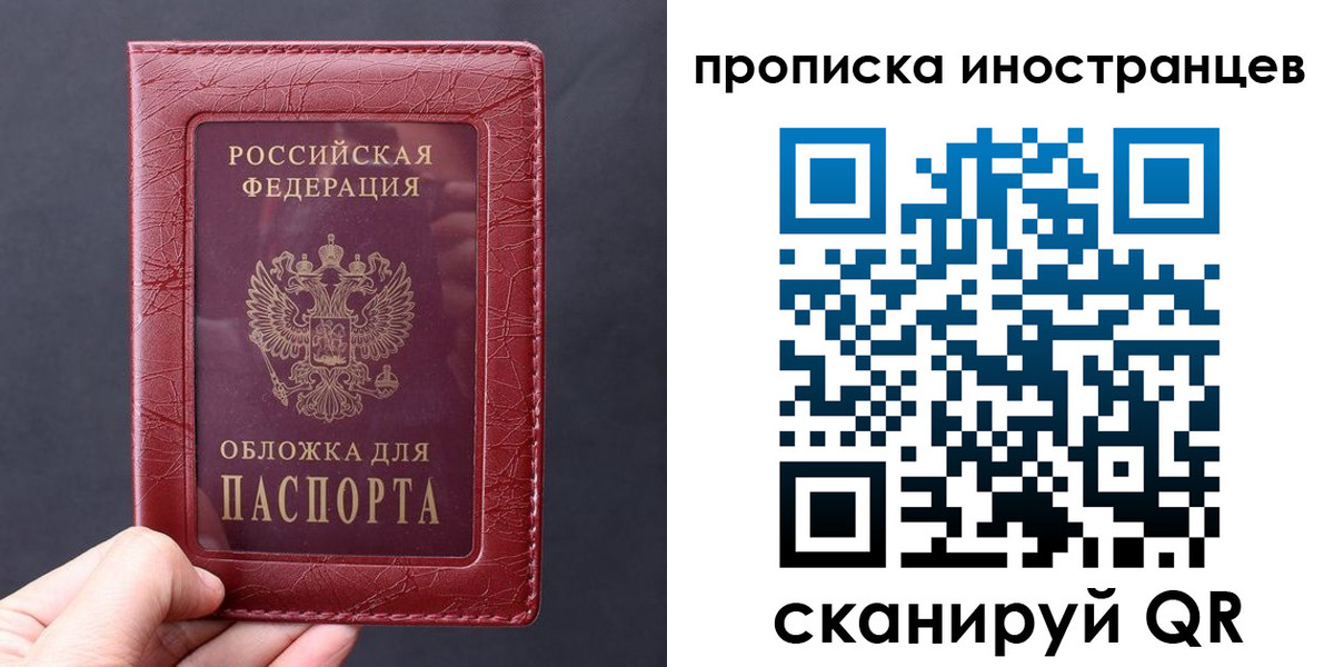 прописка 2025 в Кировске