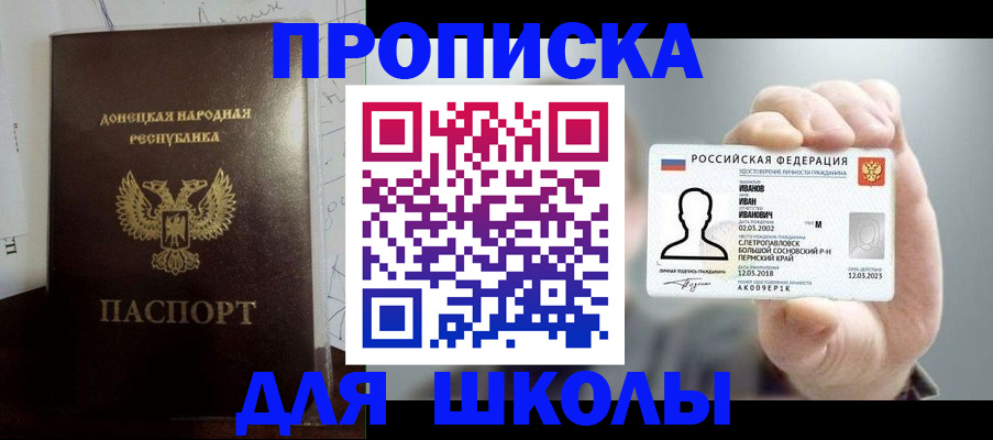 временная регистрация поиск в Кировске